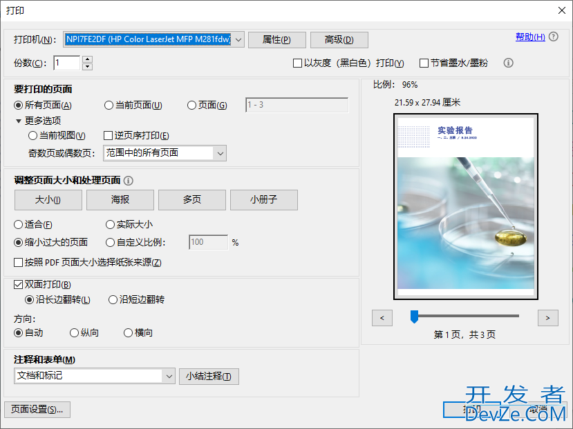 C#实现高效打印PDF文档的示例代码