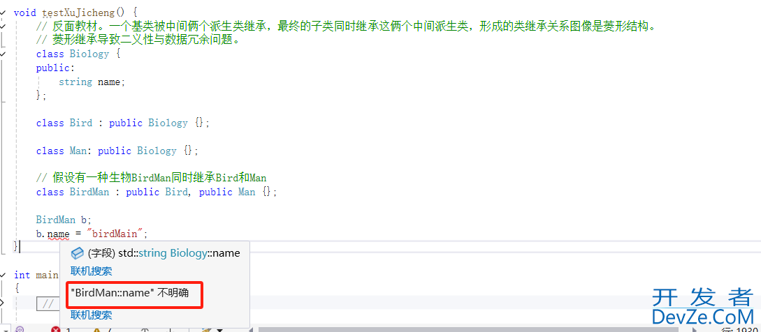 c++ 虚继承的实现示例