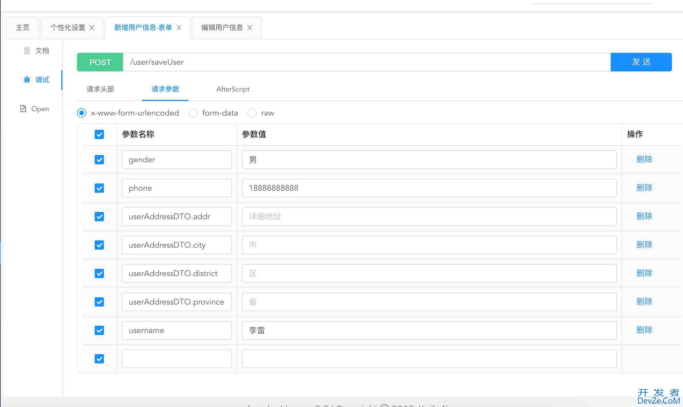 SpringBoot整合knife4j实践