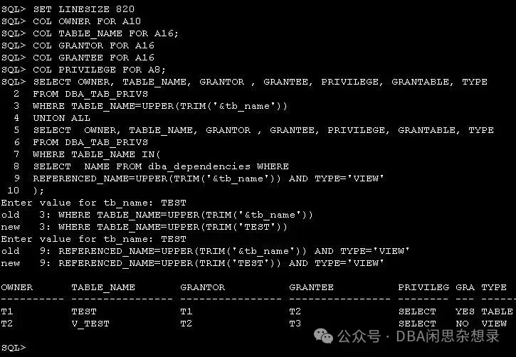 Oracle找出一个表的间接授权信息的方法