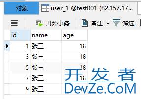 Mysql分库分表的项目实践