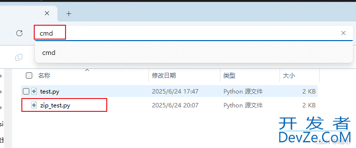 Python如何将文件夹中的所有文件打包成Zip压缩包