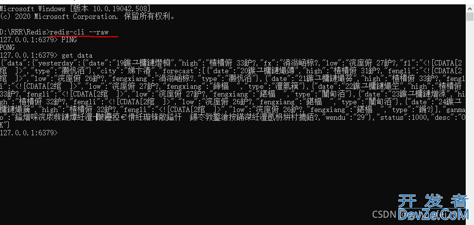 Redis出现中文乱码的问题及解决