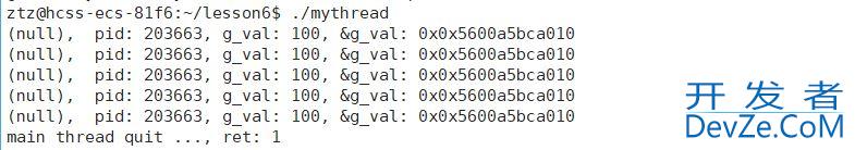 Linux线程概念和控制方式