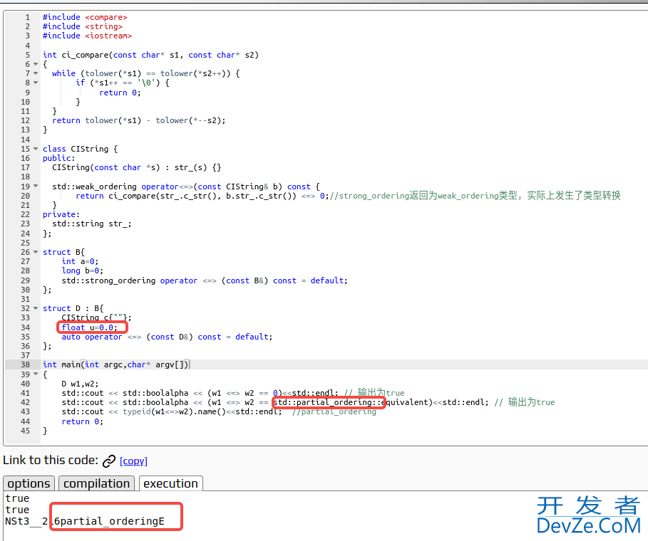 c++20引入的三路比较操作符＜=＞