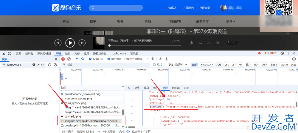 Python开发简易音乐播放器的示例详解