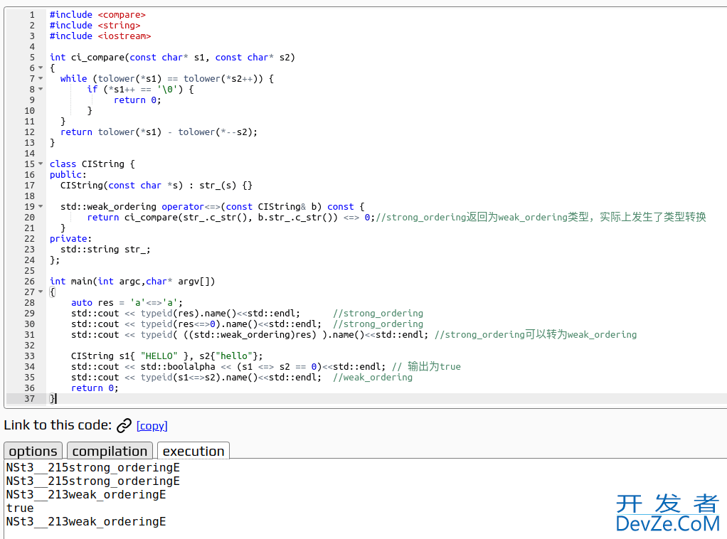 c++20引入的三路比较操作符＜=＞