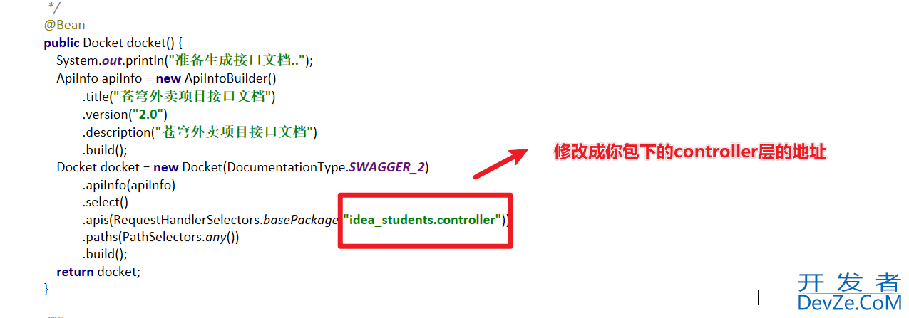Java中Swagger生成后端接口测试的详细教程