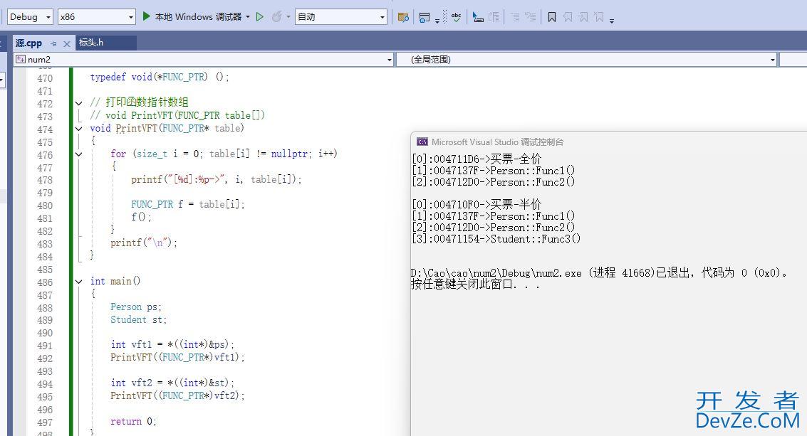 C++继承和多态的用法解读