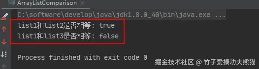 Java比较集合是否相等的技巧分享