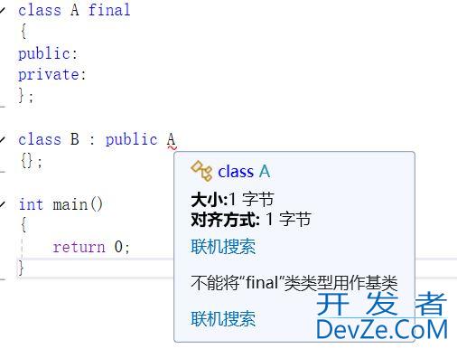 C++继承和多态的用法解读