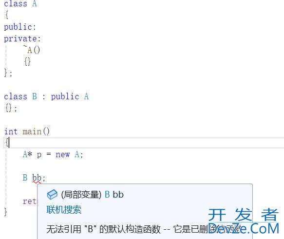 C++继承和多态的用法解读