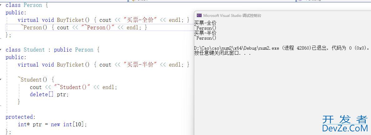 C++继承和多态的用法解读