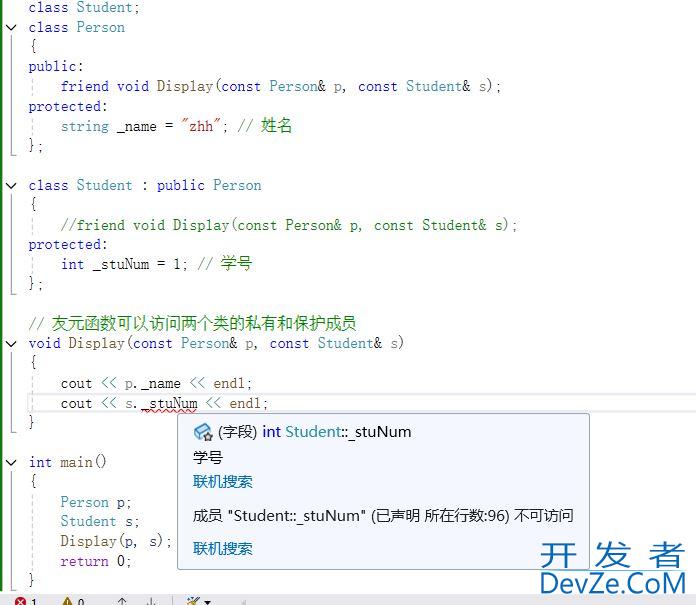 C++继承和多态的用法解读