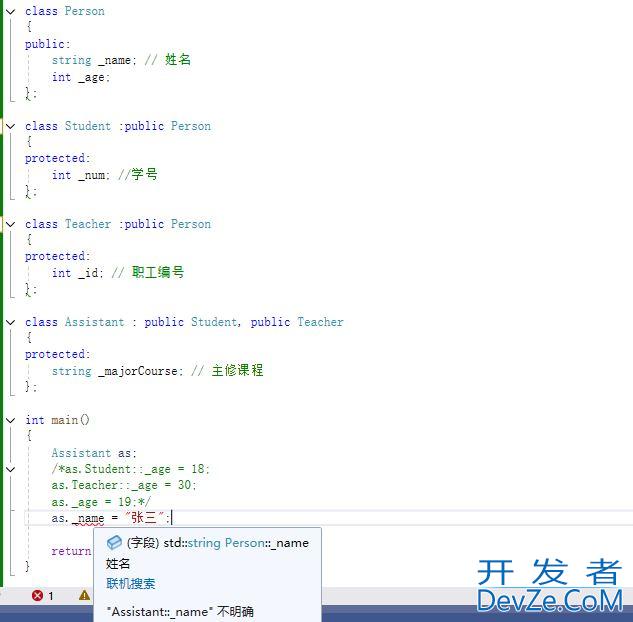 C++继承和多态的用法解读