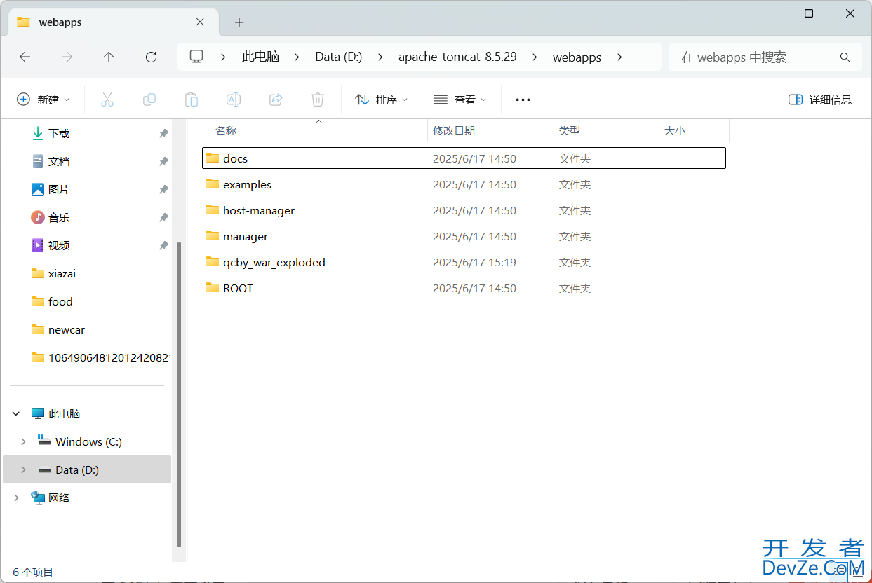 windows上部署Javaweb项目完整图文教程