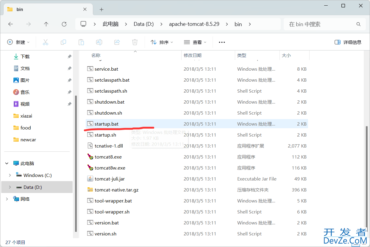 windows上部署Javaweb项目完整图文教程