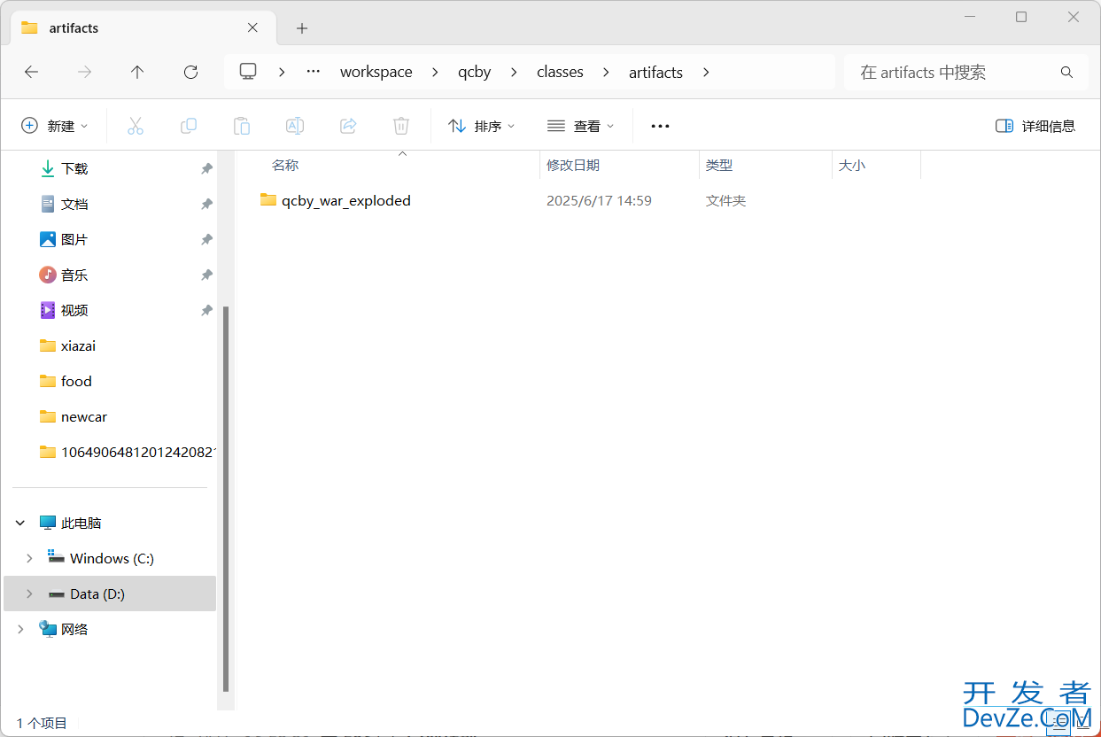 windows上部署Javaweb项目完整图文教程