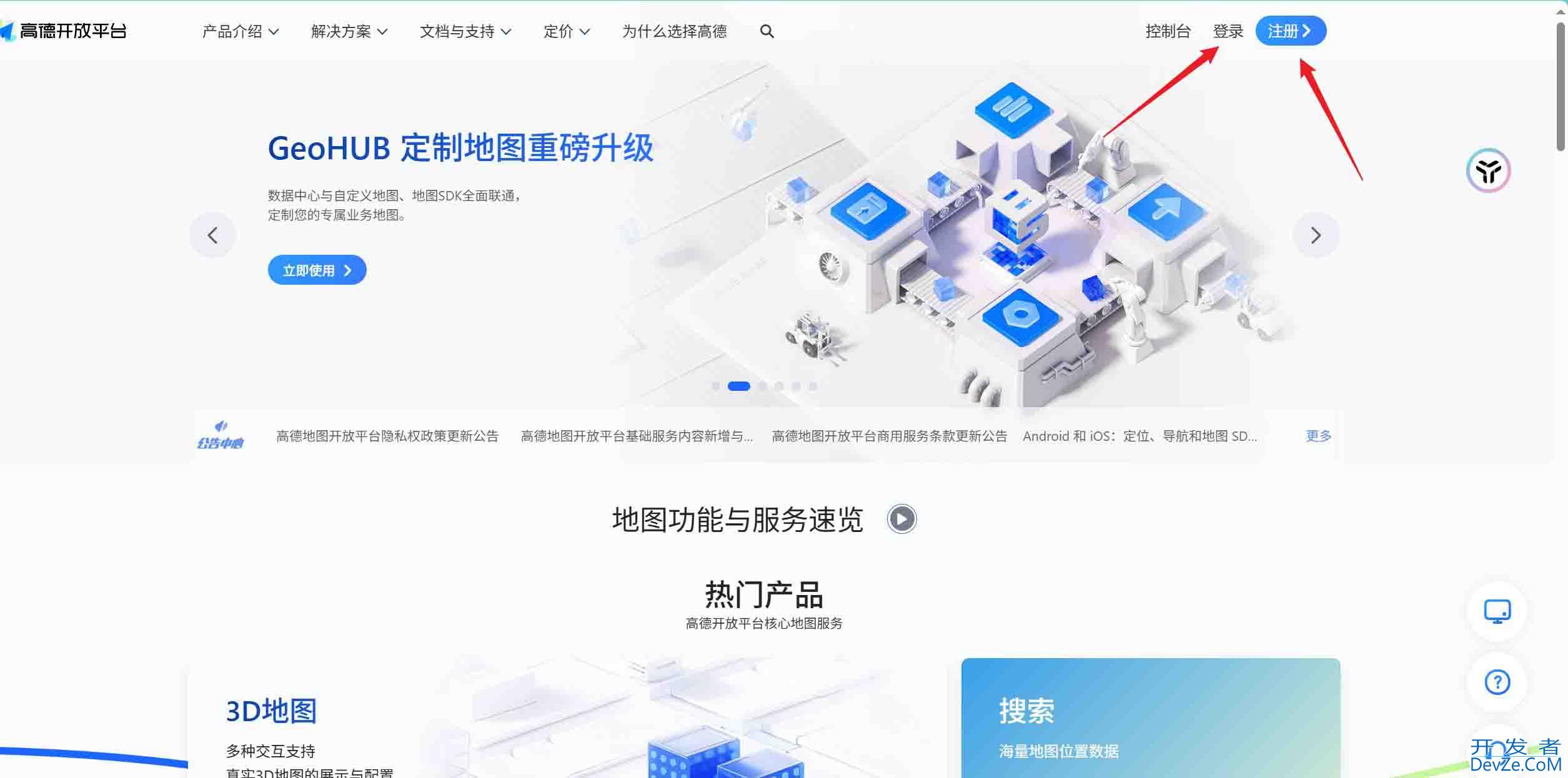 springboot项目中整合高德地图的实践
