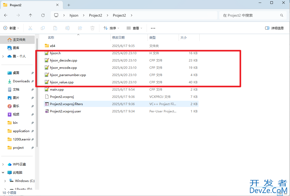 C++ Hjson-cpp处理JSON类型配置文件详解