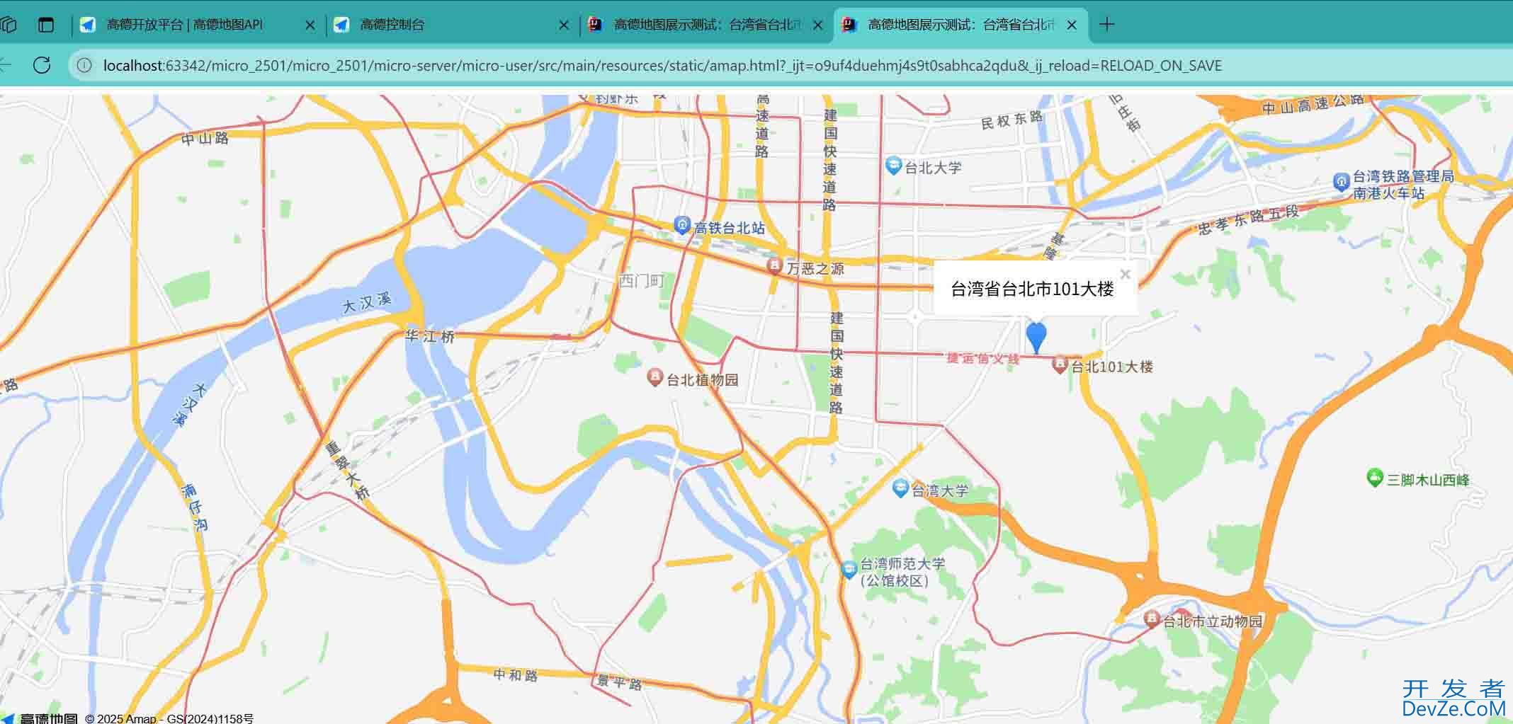 springboot项目中整合高德地图的实践
