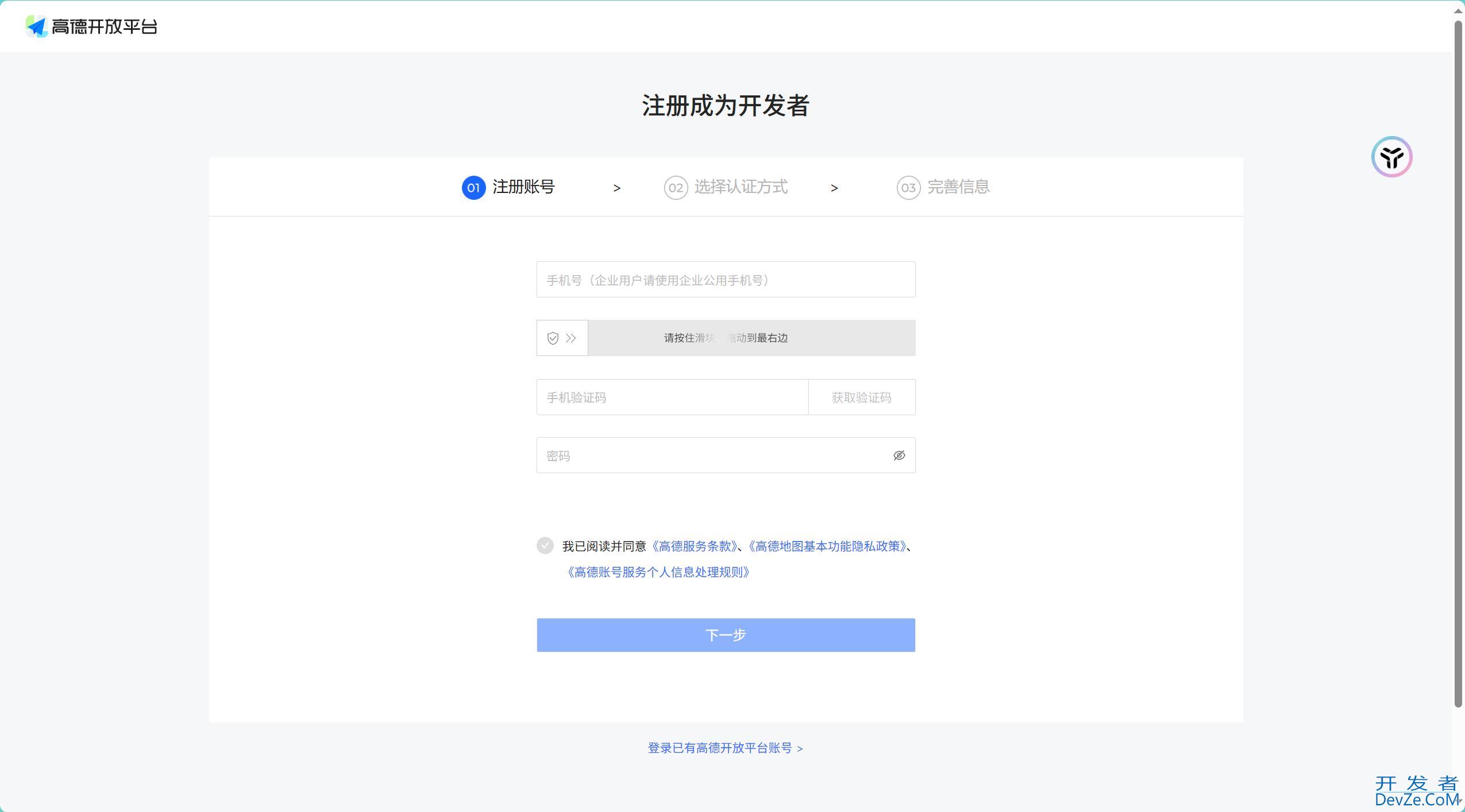 springboot项目中整合高德地图的实践