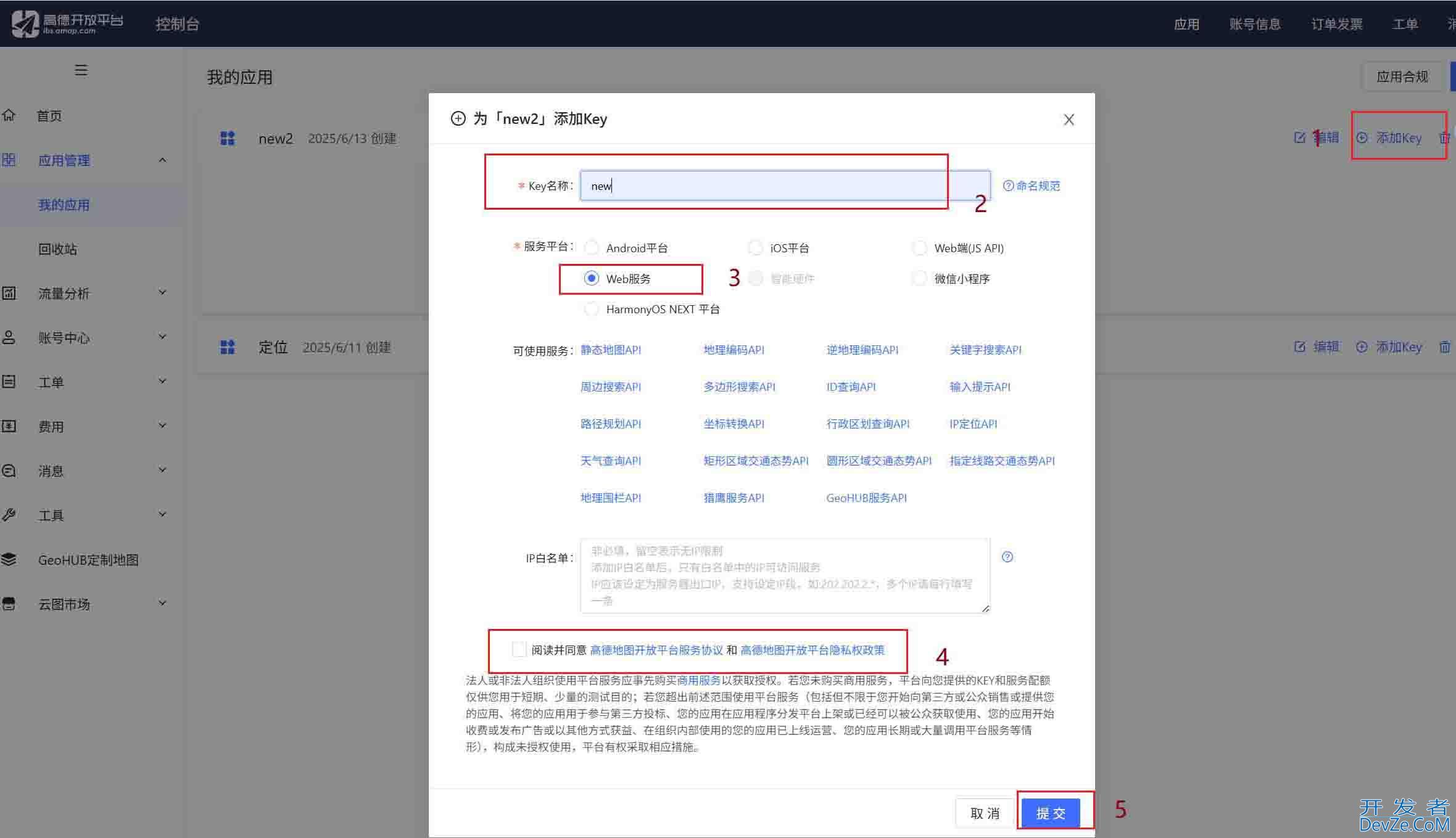springboot项目中整合高德地图的实践