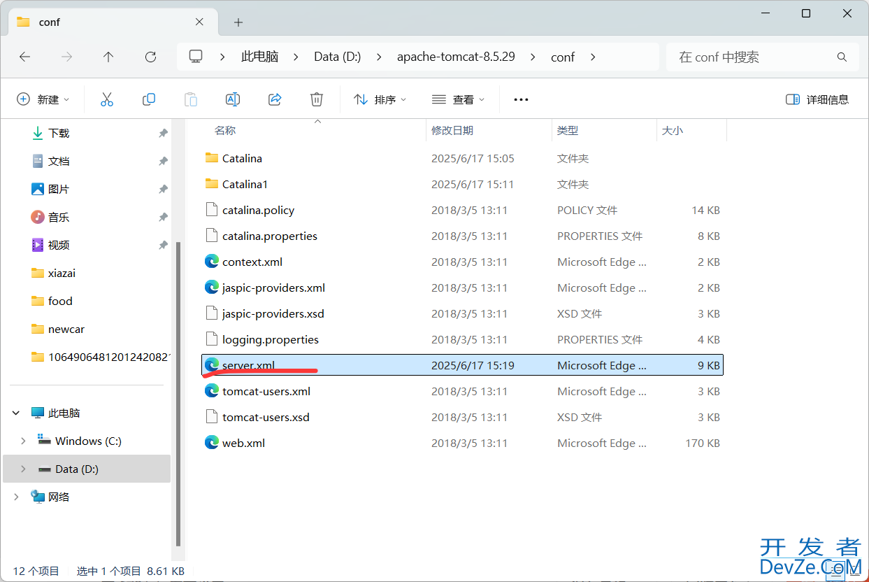 windows上部署Javaweb项目完整图文教程