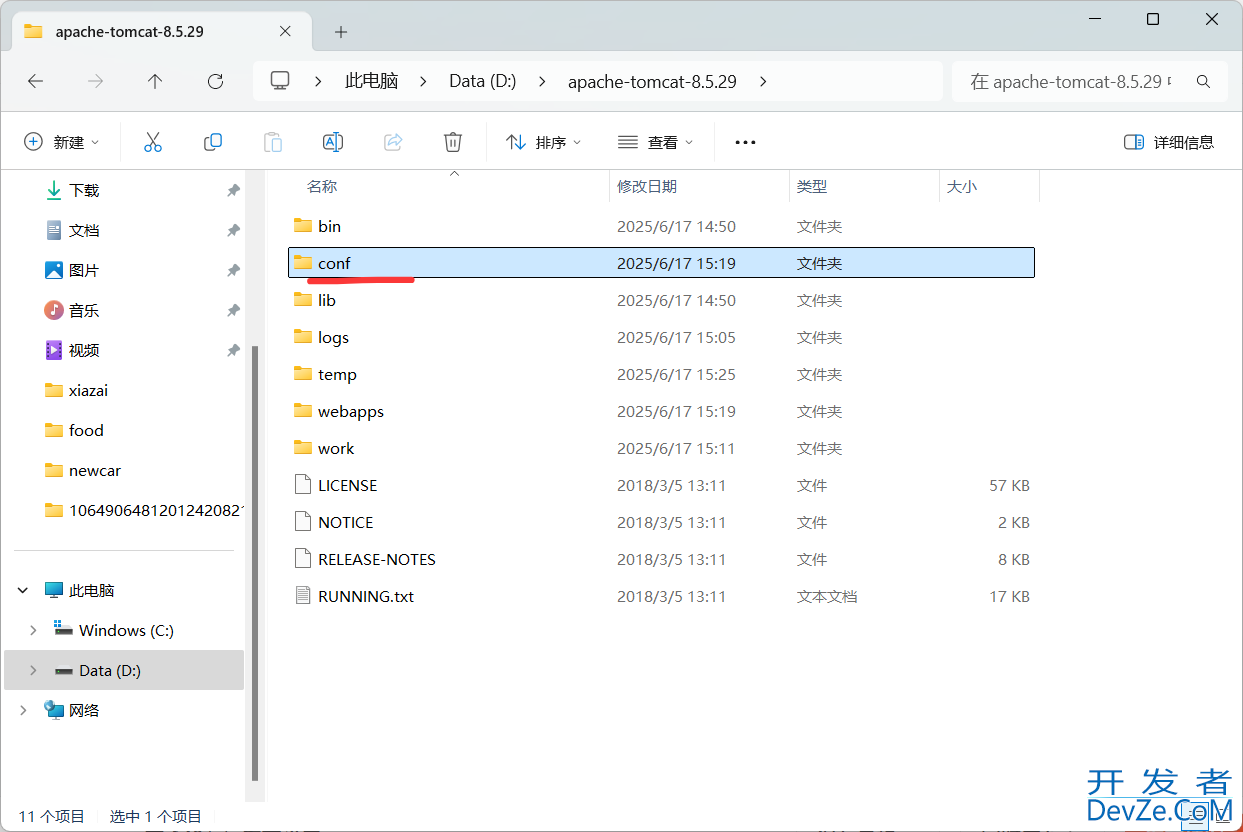 windows上部署Javaweb项目完整图文教程
