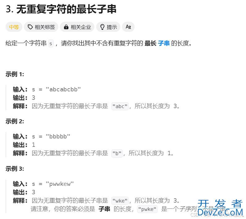 C++滑动窗口详解(优选算法)