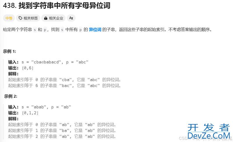 C++滑动窗口详解(优选算法)