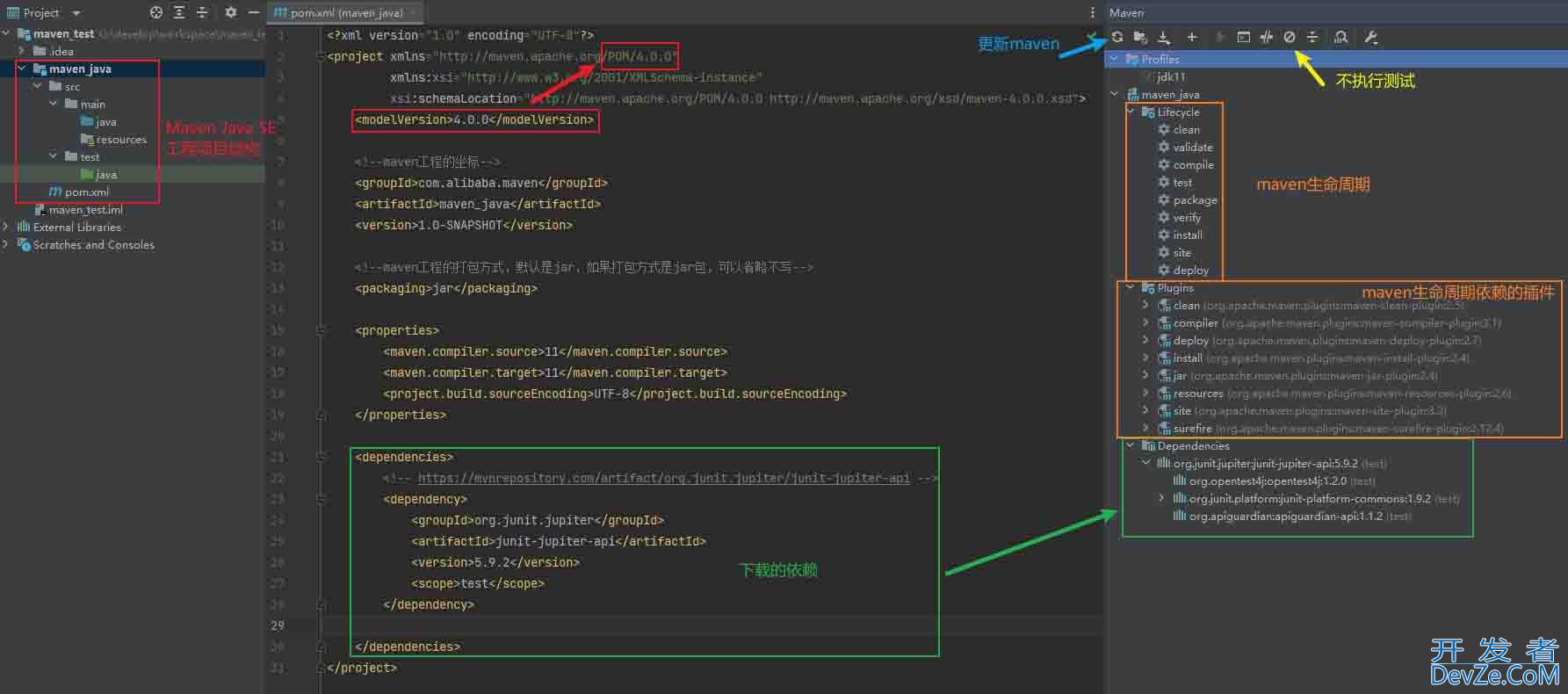 如何创建Maven的Java和Web工程并运行在Tomcat上