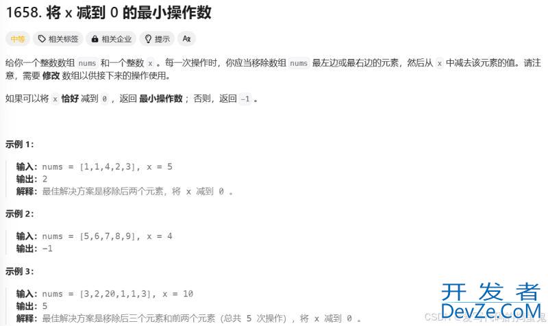 C++滑动窗口详解(优选算法)