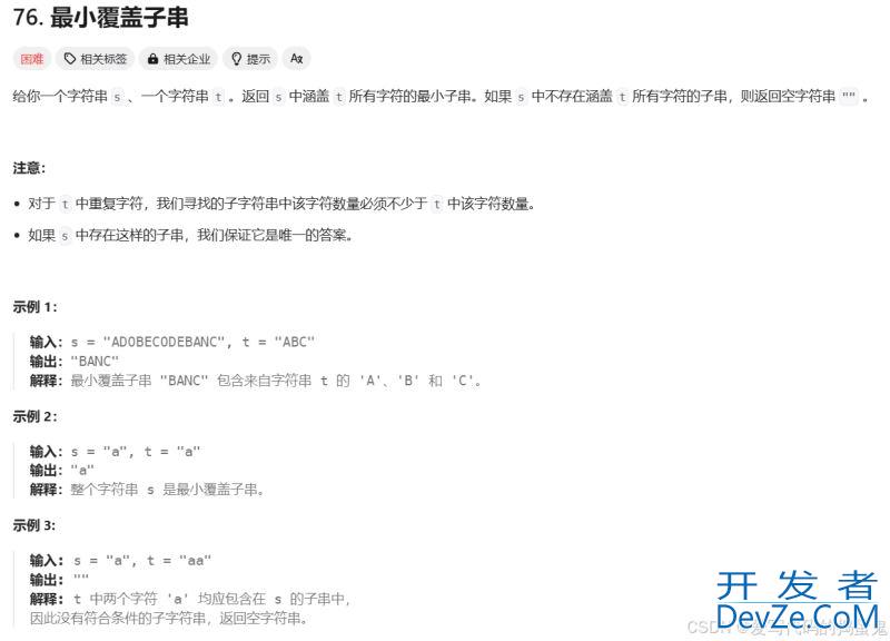 C++滑动窗口详解(优选算法)