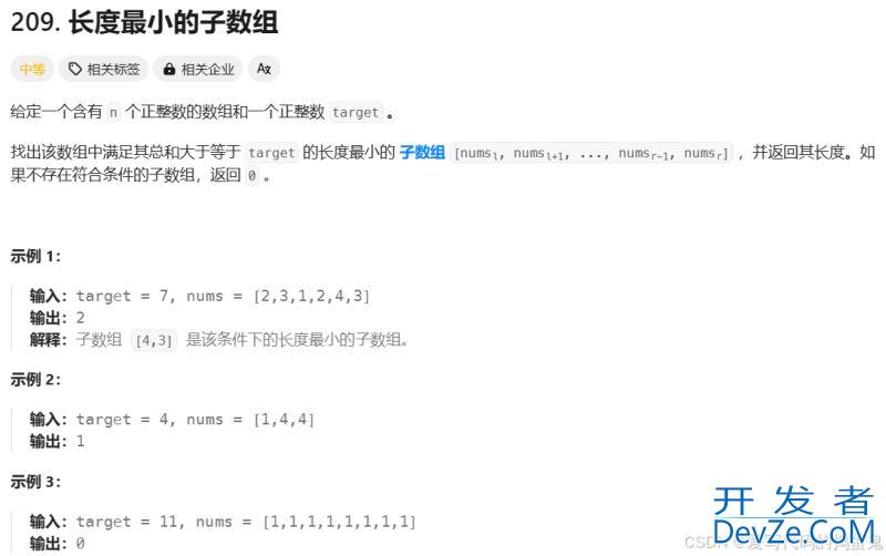 C++滑动窗口详解(优选算法)