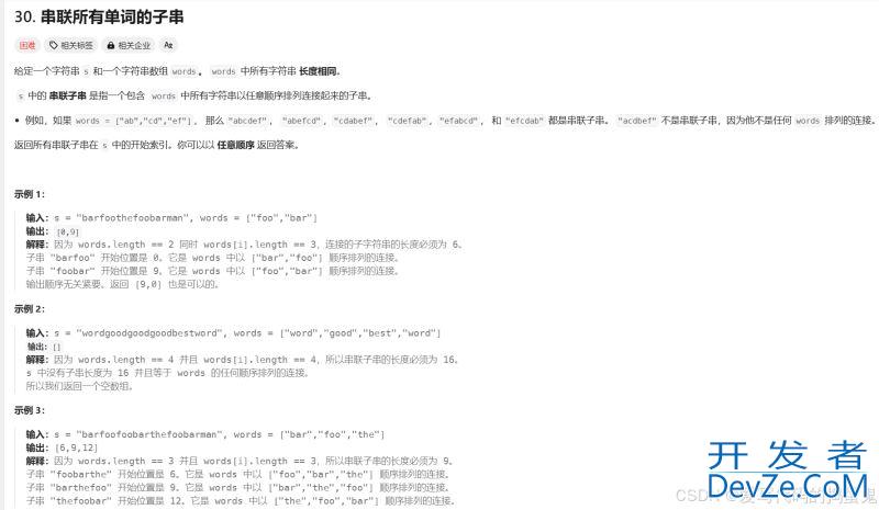 C++滑动窗口详解(优选算法)