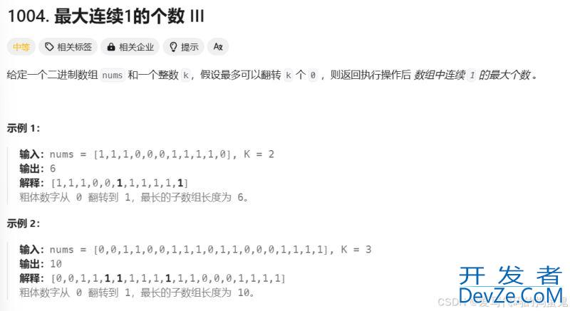 C++滑动窗口详解(优选算法)