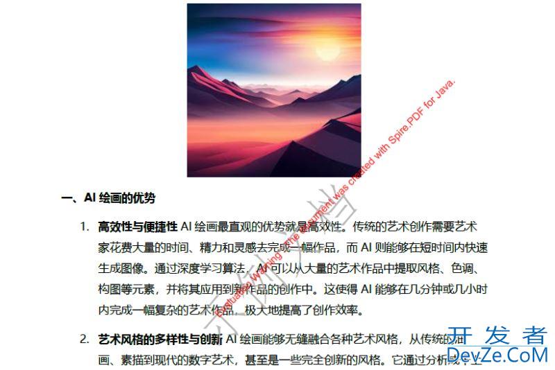 Java在 PDF 中添加数字签名、水印与权限控制的详细过程