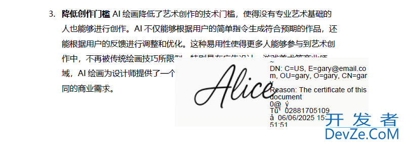 Java在 PDF 中添加数字签名、水印与权限控制的详细过程