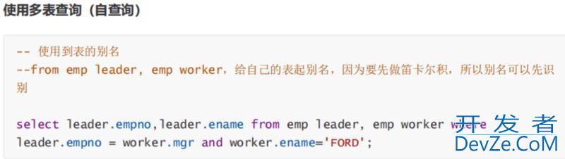 mysql表操作与查询功能详解