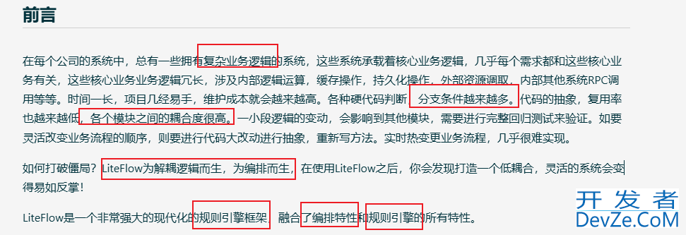 SpringBoot整合liteflow的详细过程