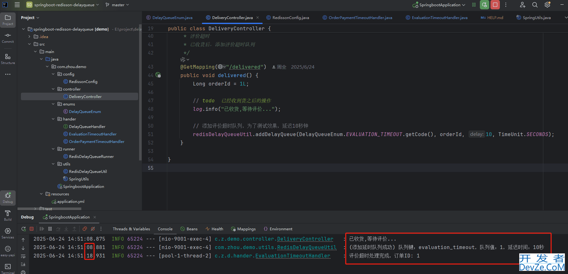 Spring Boot 项目集成 Redisson 实现延迟队列的详细过程