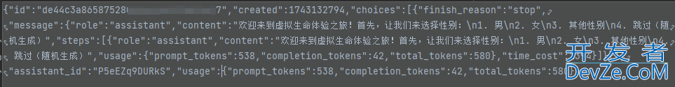 SpringBoot Java通过API的方式调用腾讯智能体(腾讯元宝)代码示例