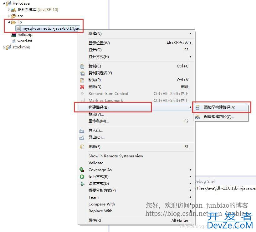 JDBC数据库驱动的下载、安装与连接过程