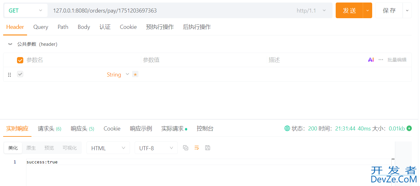 Springboot集成SpringState状态机的实现