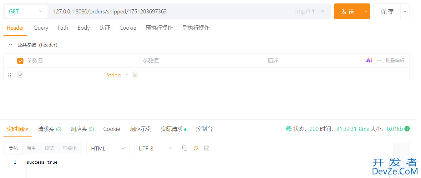 Springboot集成SpringState状态机的实现