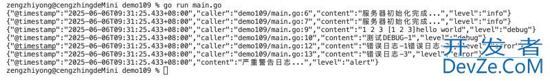 Golang 日志处理和正则处理的操作方法