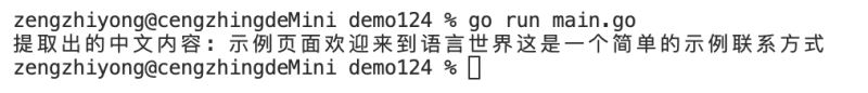 Golang 日志处理和正则处理的操作方法