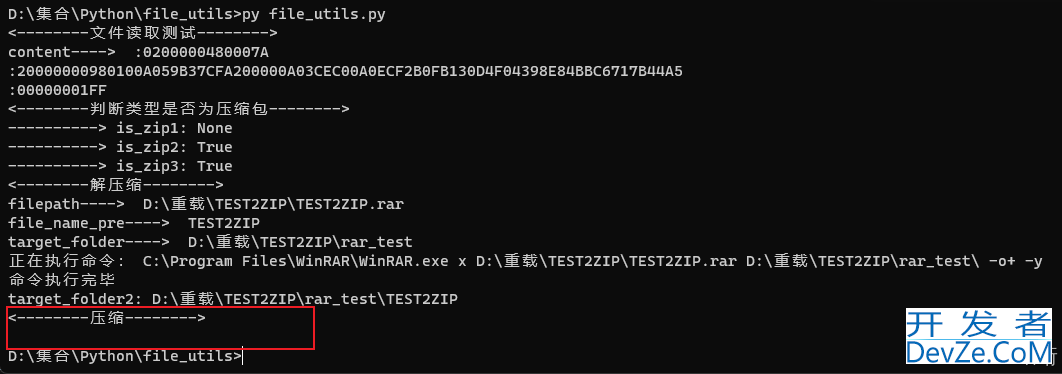 基于python开发文件常见处理工具