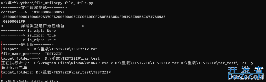 基于python开发文件常见处理工具